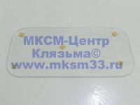 533-0-62-81-736-1К